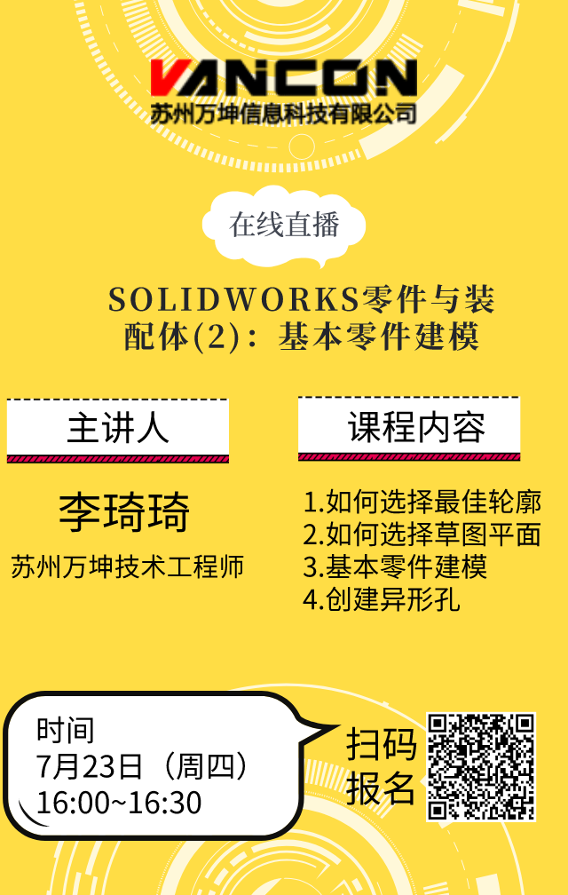 7.23直播海報.png