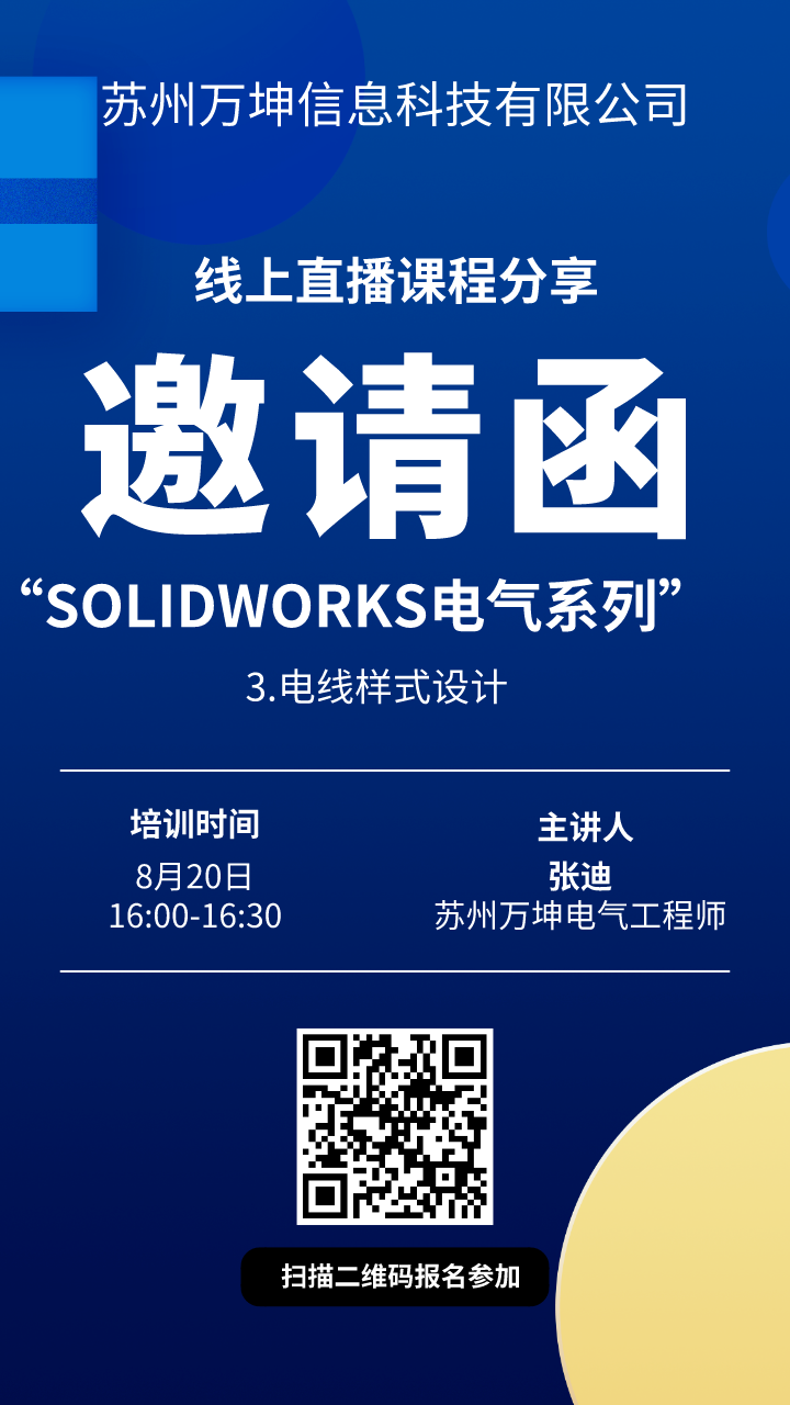 直播海報8.20.png